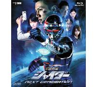 Space Sheriff Shaider NEXT GENERATION Blu-ray NUOVO