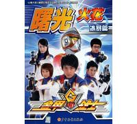 Spark Series of Gold Armor Warrior · Ice (Chinese Edition)