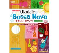 Spartiti Ukulele Bossa Nova con CD Model Performance Kiyoshi Kobayashi