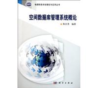 Spatial Database Management Systems Introduction [Paperback](Chinese Edition)