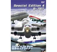 世界のエアライナー Special Edition 4 B-767 [DVD]