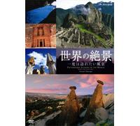 Special Interest - Nhk-Dvd Sekai No Sekkei [08/J