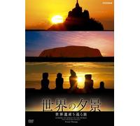 Special Interest - Nhk-Dvd Sekaino Yukei Sekai Is