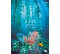 Special Interest - Nhk Kaiyou-Underwater Trip [07