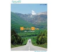 Special Interest - Relaxes Healing Drive