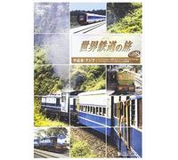Special Interest - Sekai Tetsudou No Tabi No. 2 Se