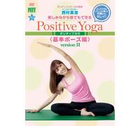 Special Interest - Tanoshiminagara, Daredemo Dekiru Positive Yoga Kihon Pose Version 2 [Japan DVD] PSVY-2