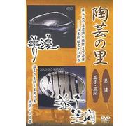 Special Interest - Togei No Sato: Mino/Mashiko Kas