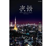 Special Interest - Yakei-Fabulous Night View of J