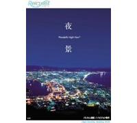 Special Interest - Yakei Wonderful Night View