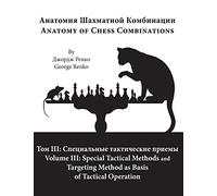 Special Tactical Methods and Targeting Method As Basis of Tactical Operation: Volume 3