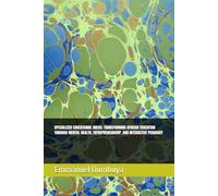SPECIALIZED EDUCATIONAL AREAS: TRANSFORMING AFRICAN EDUCATION THROUGH MENTAL HEALTH, ENTREPRENEURSHIP, AND INTERACTIVE PEDAGOGY