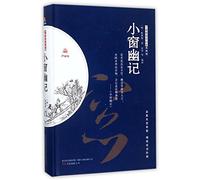 Speculations in Solitude at Tiny Window (Collector's Edition) (Chinese Edition)
