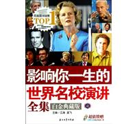 Speech Collection of the Worlds Famous Universities (CD-ROM/Platinum Edition)