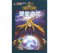 Spell of the Spirit King (Chinese Edition)