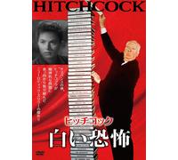 Ingrid Bergman - Spellbound [Edizione: Giappone]