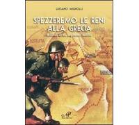 Spezzeremo le reni alla Grecia. Ricordi di un aspirante balilla