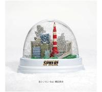 Sphere - Kimito Itai Feat. Mao Denda [Lt
