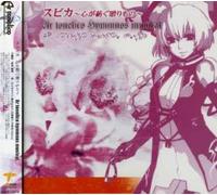 Spica-Kokorogatsumugu Okurimono-Ar - Game Music