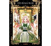 Spice&kitty Orka A Stepmother's Marchen Vol. 1 (Tascabile) Stepmother's Märchen