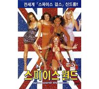 Spice World