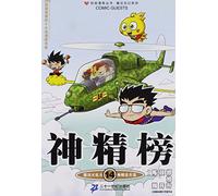 Spirit list 14 (Chinese Edition)