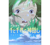 千と千尋の神隠し-Spirited away (ロマンアルバム) (Tascabile)