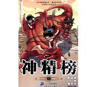 Spirits and Deities 18 Zhiyin Cartoonists Book Series (Chinese Edition)