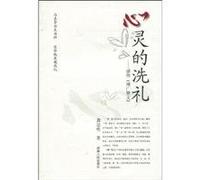 Spiritual baptism - feeling"" augmented kind > > (Chinese Edition)