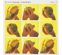 Spitz - Aurora Ni Narenakatta Hitono Tameni