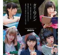 タイムマシン/SPLASH (Type-A):通常盤