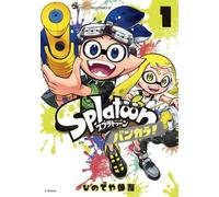 Splatoon Bankara バンカラ 1-7 fumetti giapponesi Coro Coro Sankichi Hinodeya