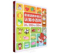 Spoken Chinese and English Cognitive Encyclopedia (Hardcover) (Chinese Edition)