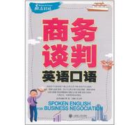 Spoken English for Business Negotiator- with Disk (Chinese Edition)
