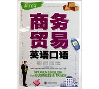 Spoken English for Business&Trade