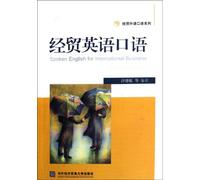 Spoken English for Economics & Trade-CD Included (Chinese Edition)