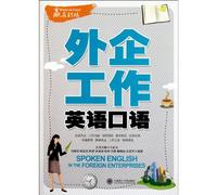 Spoken english in the Foreign Enterprises