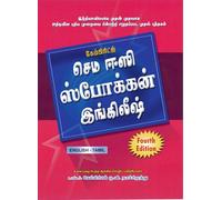 Spoken English tamil book