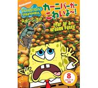 Spongebob Squarepants: Fear of