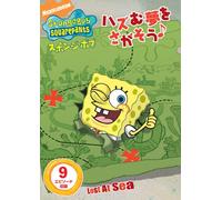 Spongebob Squarepants: Lost at