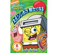 Spongebob Squarepants: Lost in