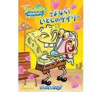 Spongebob Squarepants: Where S