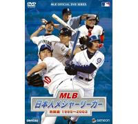 Sports-Baseball - Mlb Japanese Major Leager 1995