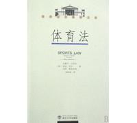 Sports Law (Chinese Edition)