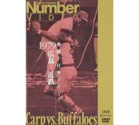 Sports - Netto Nihon Series 1979 [Edizione: Giappone]
