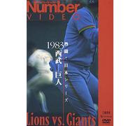 Sports - Netto Nihon Series 1983 [Edizione: Giappone]