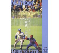 Sports - Netto Nihon Series 1986 [Edizione: Giappone]