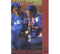 Sports - Netto Nihon Series 1993 [Edizione: Giappone]