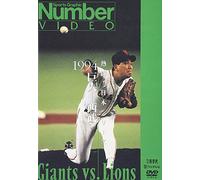 Sports - Netto Nihon Series 1994 [Edizione: Giappone]