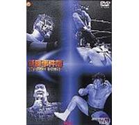 Sports-New Japan Wrestling - Happening Collection Vol. 1